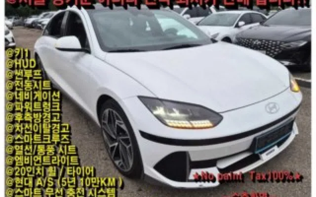 인천중고직거래사이트 아이오닉 6 롱레인지 매물 사진 12 - 2022/10 94,863km