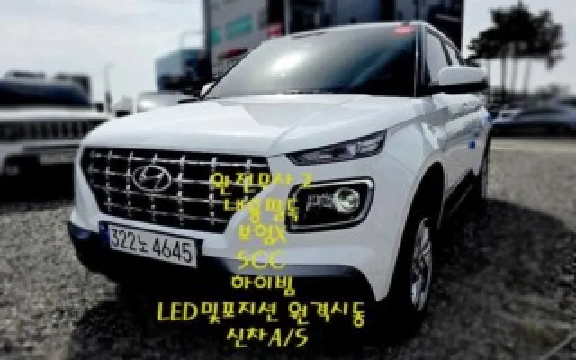 인천중고직거래사이트 베뉴 1.6 프리미엄 매물 사진 6 - 2024/01 25,862km